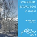 Что за шум стоит