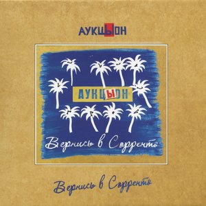 Радиодиверсия