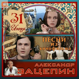 Что было однажды