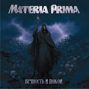 Materia Prima 1