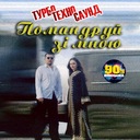 Це закон, а не кара