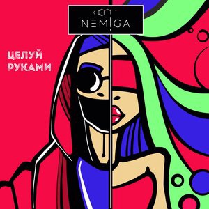 NEMIGA 5