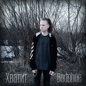 BADPHOE 1