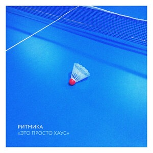 Холодная Луна