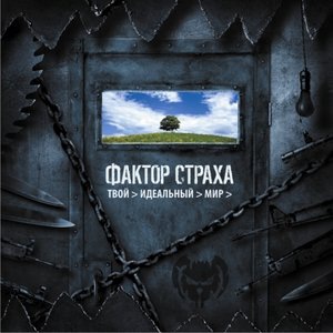 Армагеддон