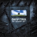 Армагеддон