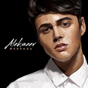 ALEKSEEV 11