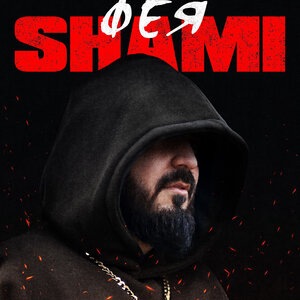 SHAMI 18