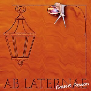 Первый приход Элестрина Майана