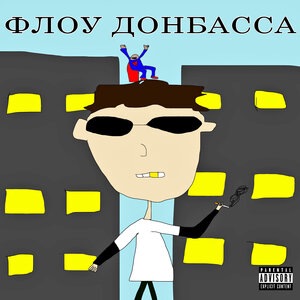 Валькирин 2