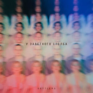 Колыбельная