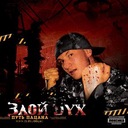 У мальчугана усики, у таракана трусики