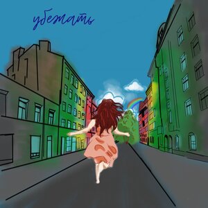 Даша Эпова 6