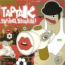 Україно, забивай!