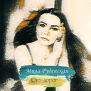 Уйду красиво