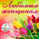 Расскажи про любовь