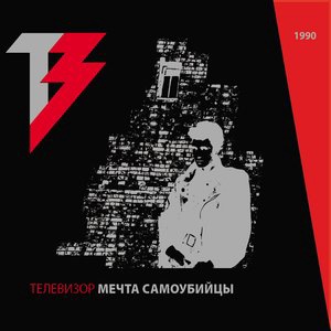 Когда ты умрёшь