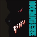 Умчались грозы