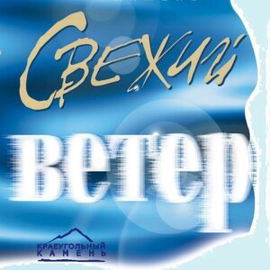 Поклонюсь Тебе, Иисус