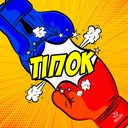 Тiпок (Tipok)