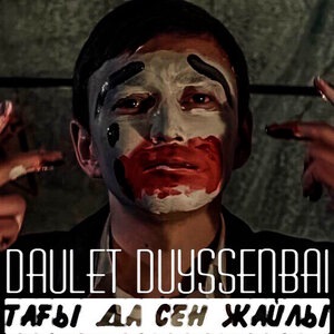 Тагы да сен жайлы