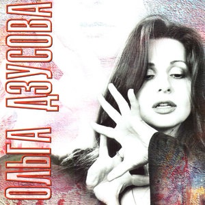 Валентин мой