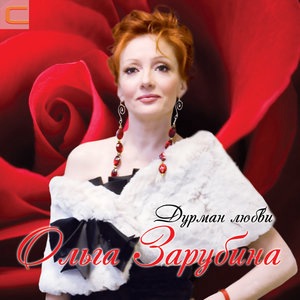 Так танцует любовь