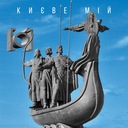 Там, куди я йду