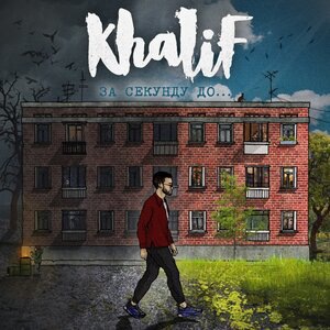 KhaliF 5