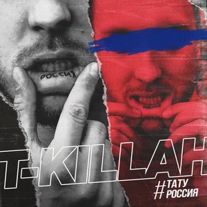 T-killah 2