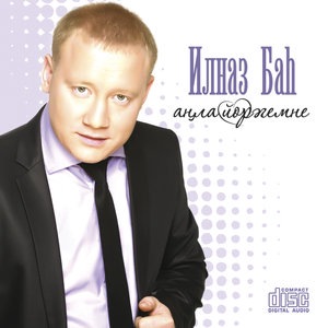 Ильназ Бах 1