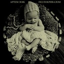 Тарасу Шевченку