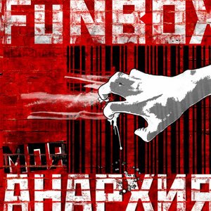 FuNBOX 1