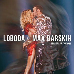 LOBODA 21