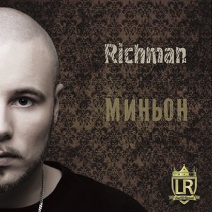 Richman 1