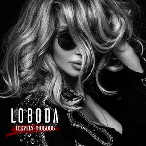 LOBODA 20