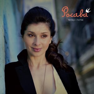 Мертві троянди