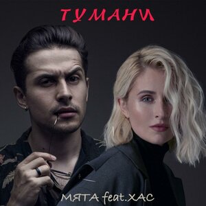 Ти і Я (feat. Андрій Кравченко)