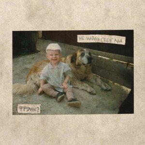 Однажды я проснусь от того, что мне никуда не надо идти