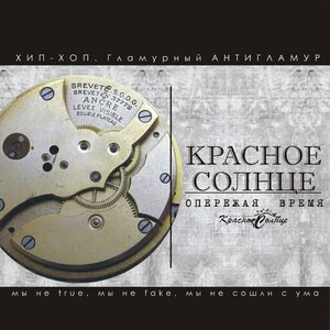 Дойти до истины