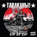 То, что не убивает тебя