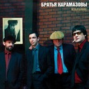 Ток и ветер