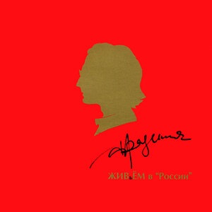 Только раз бывают в жизни встречи