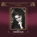 Тонкая рябина