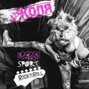 Тому, кто тебя поцелует потом