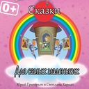 Три калача и одна баранка