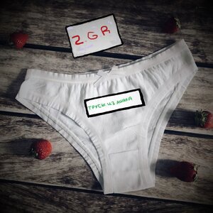 Трусы из Ашана