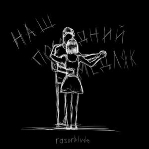 С первого взгляда