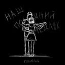 С первого взгляда