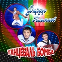 Сайра эйдэ, сандугач